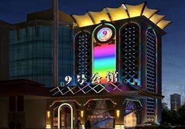 济阳好玩开放荤素KTV推荐-九号公馆KTV消费价格口碑点评